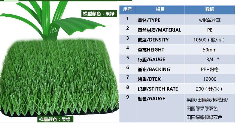 四川人造草坪足球場